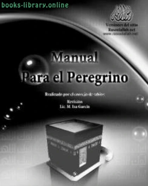 Manual para el peregrino