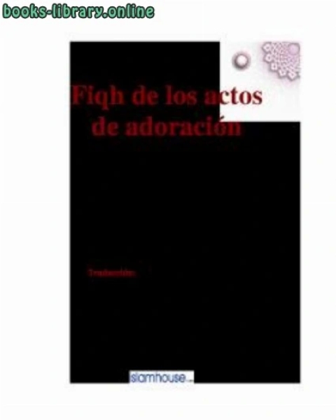 Fiqh de los actos de adoraci oacute n