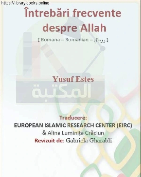 الأسئلة الأكثر طرحا عن الله - Cele mai adresate întrebări despre Dumnezeu