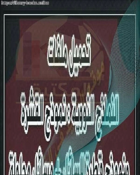 النماذج النووية ، نموذج القشرة ونموذج قطرة السائل + مسائل محلولة