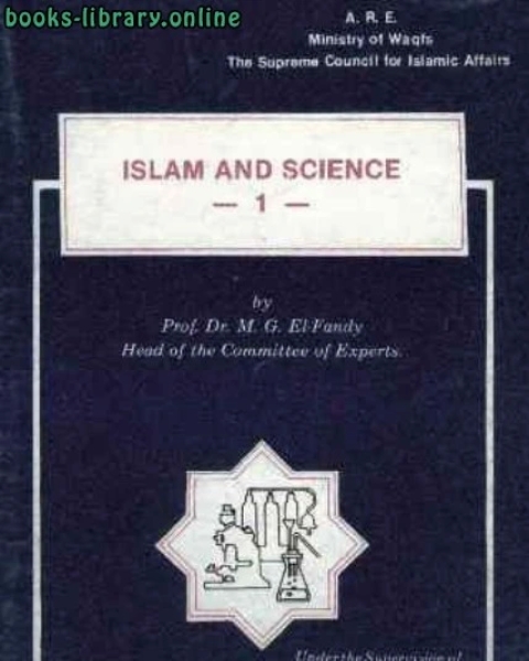 Islam and Science الإسلام والعلم