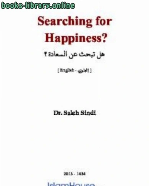 Searching for Happiness