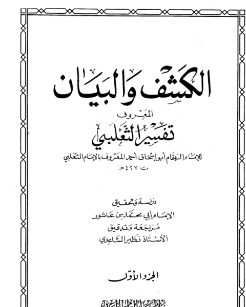 وداعا ياغولساري