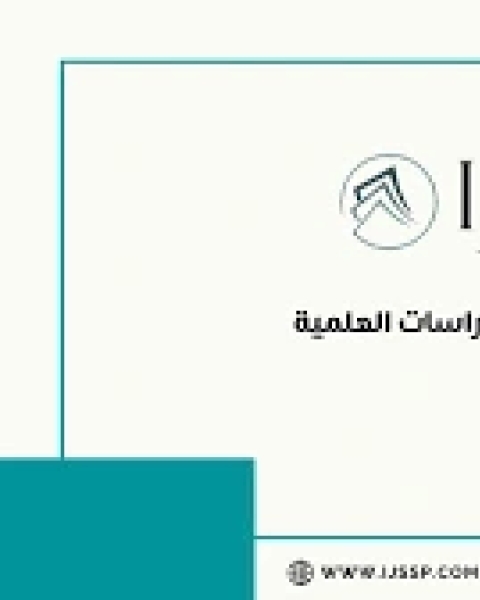 فاعلية استخدام الهاتف النقال في تنمية مهارات حفظ القران الكريم