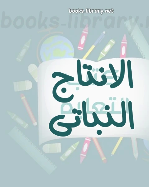 زراعة الحمضيات