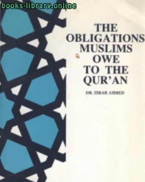 THE OBLIGATIONS MUSLIMS OWE TO THE QURAN