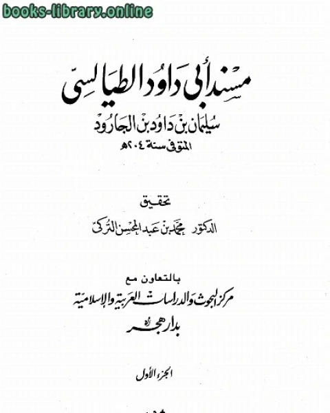 الحركة الوطنية التونسية - رؤية شعبية قومية جديدة