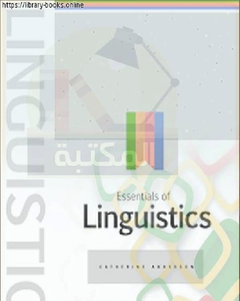 Essentials of Linguistics - SOL*R