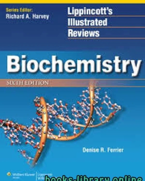 ليبنكوت Lippincots biochemistry