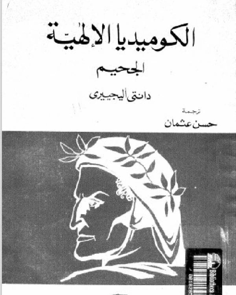 صدام الحضارات وإعادة صنع النظام العالمى