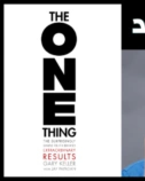 مختصر كتاب الشيء الوحيد TheOneThing