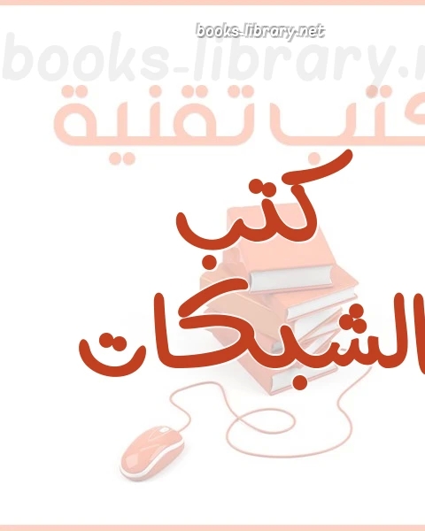 حل مشكلة ظهور علامة تعجب على أيقونة الشبكة في شريط المهام