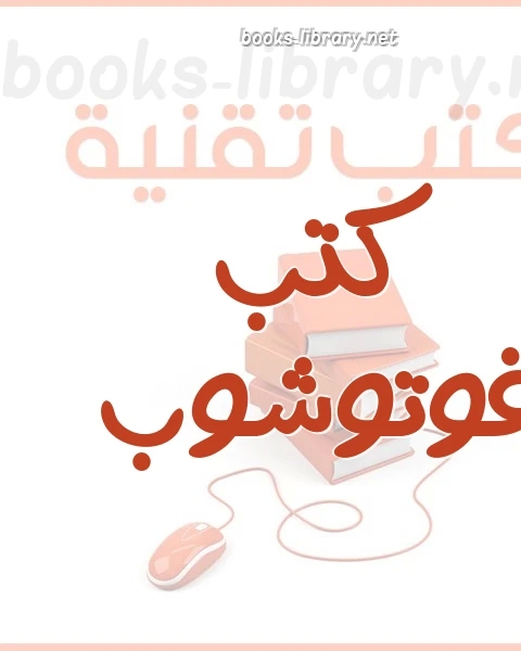 الكتابة في فوتوشوب