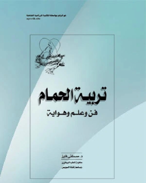 أطلس أمراض الحيوان : الأمراض الطفيلية