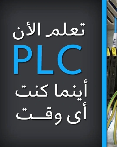 ملخص في المتاليات