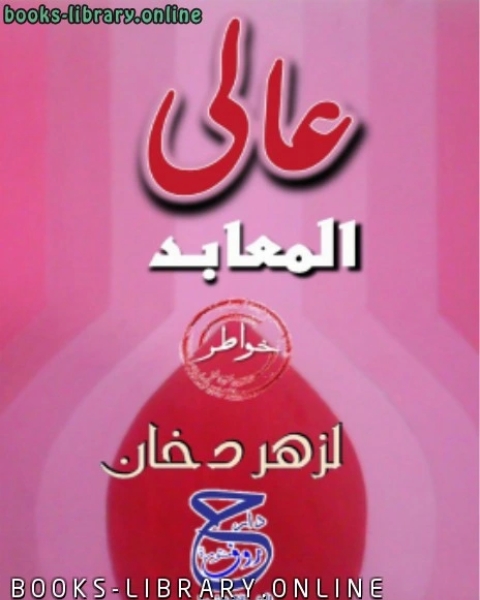 الظباط الحواسيب