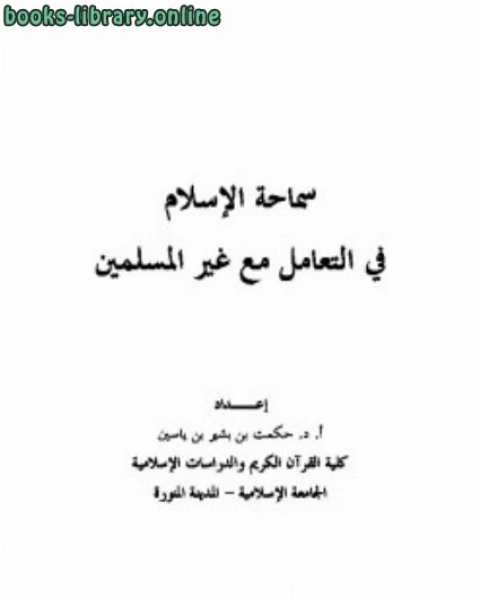 الرقابة والمسرح المرفوض (١٩٢٣–١٩٨٨)