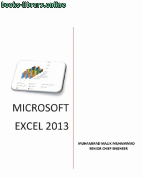 MICROSOFT EXCEL 2013