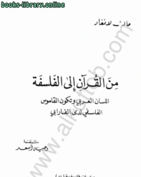 من القرآن