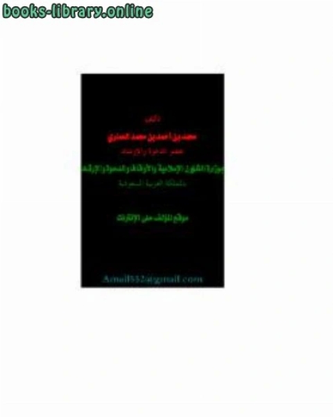 تفسير الرحمن لآي القرآن