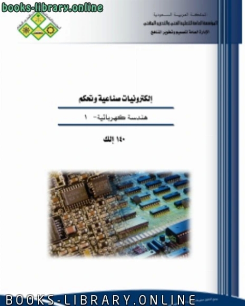 الهندسة الكهربائية