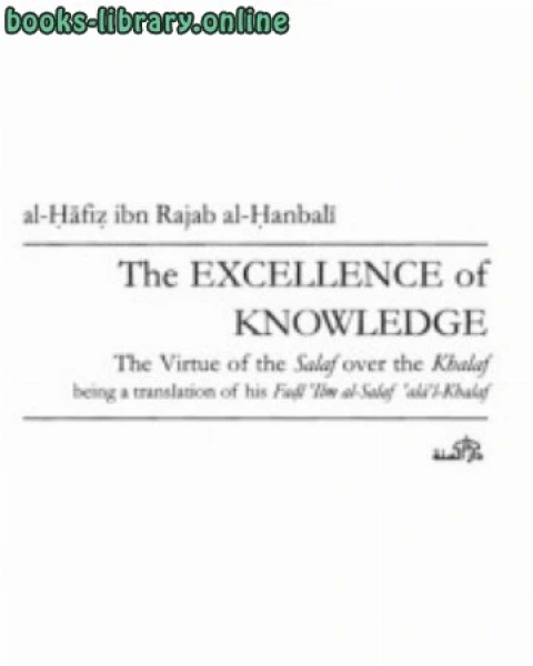 The Excellence of Knowledge