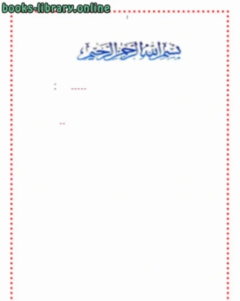 المرشد فى قواعد اللغة الإنجليزية