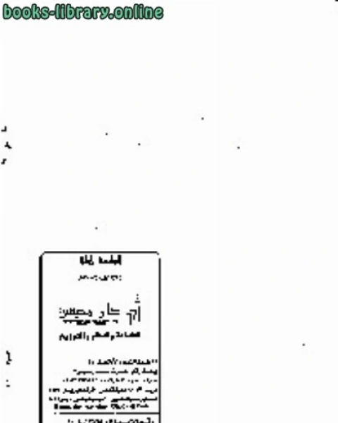 الإفصاح عما زادَته الدرَّة على الشاطبية