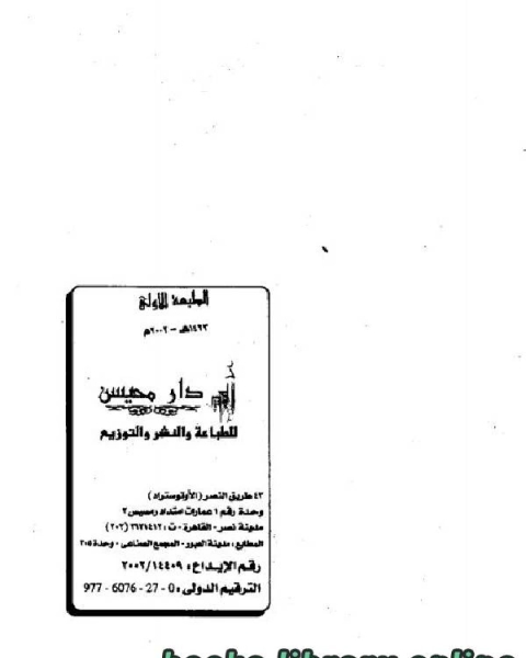 الترغيب والتحذير في ضوء ال والسنة