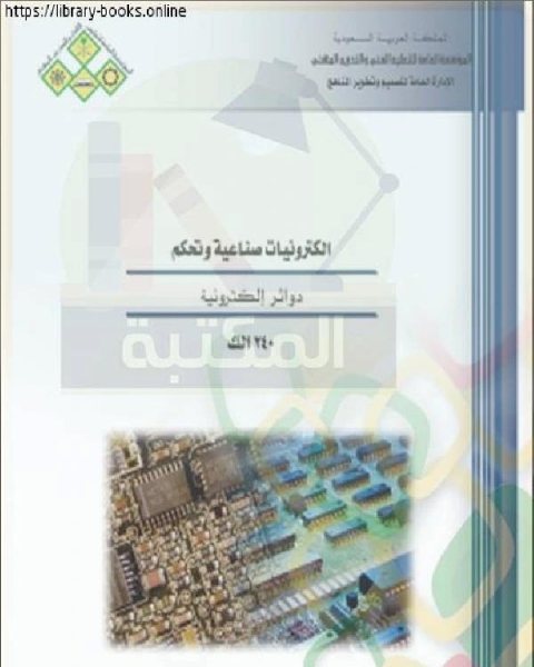 هندسة كهربائية 2