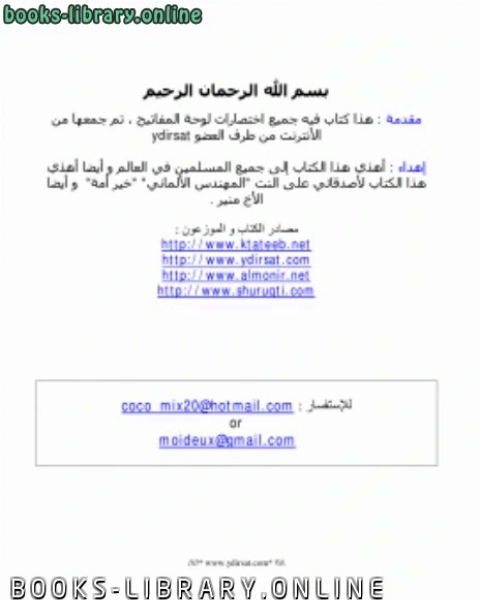 اختصارات الويندوز