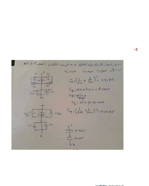 واجبات فيزياء 102