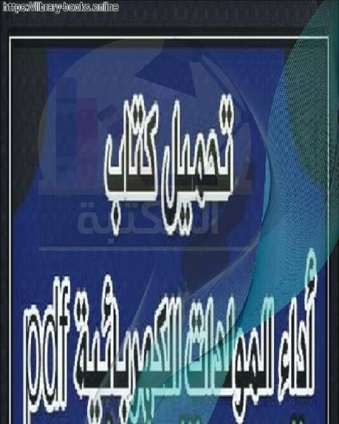 أداء المولدات الكهربائية